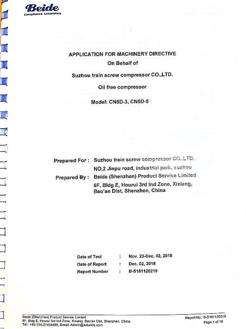 Beide 無(wú)油活塞空壓機(jī)檢測(cè)報(bào)告